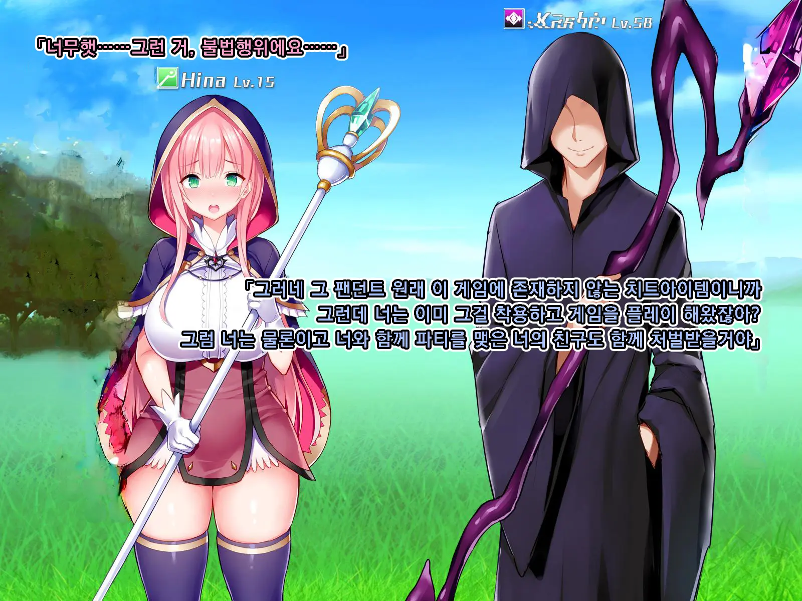 Netorare Device -Net Game De Kawatta Kanojo-